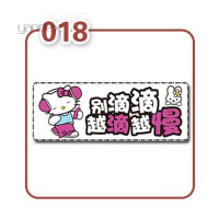 适用于汽车贴纸遮挡划痕女新手上路车贴磁性贴实习标志统一搞笑个性车内有宝宝babyincar19如有震动请勿