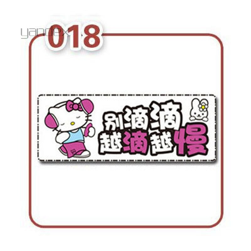 适用于汽车贴纸遮挡划痕女新手上路车贴磁性贴实习标志统一搞笑个性车内有宝宝babyincar19如有震动请勿