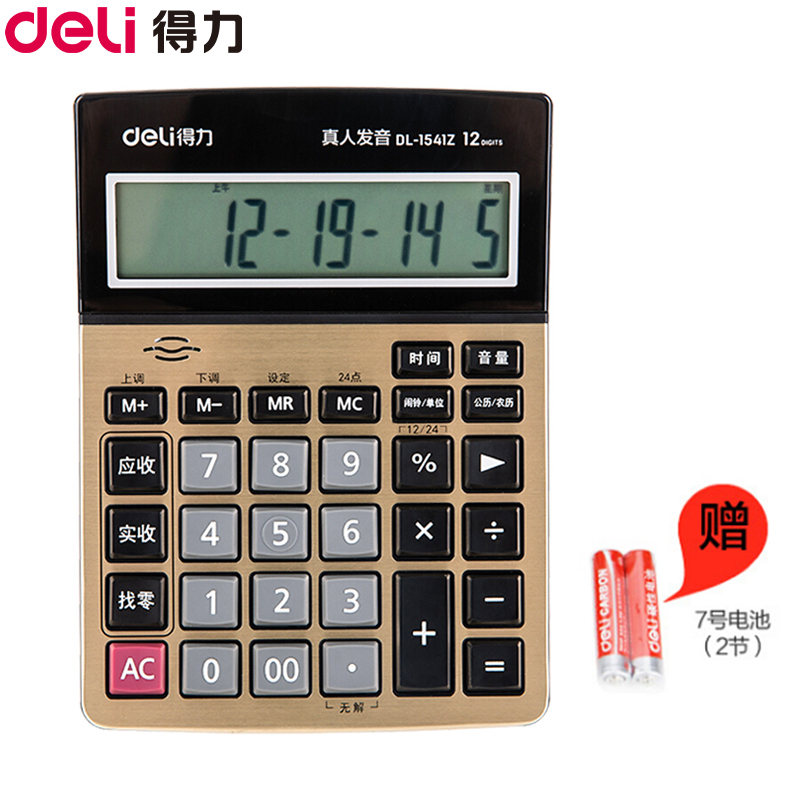 得力(deli)1541Z语音计算器 金色 金属面板语音计算机 大按键计算机大屏幕 财务办公计算器 桌面计算器