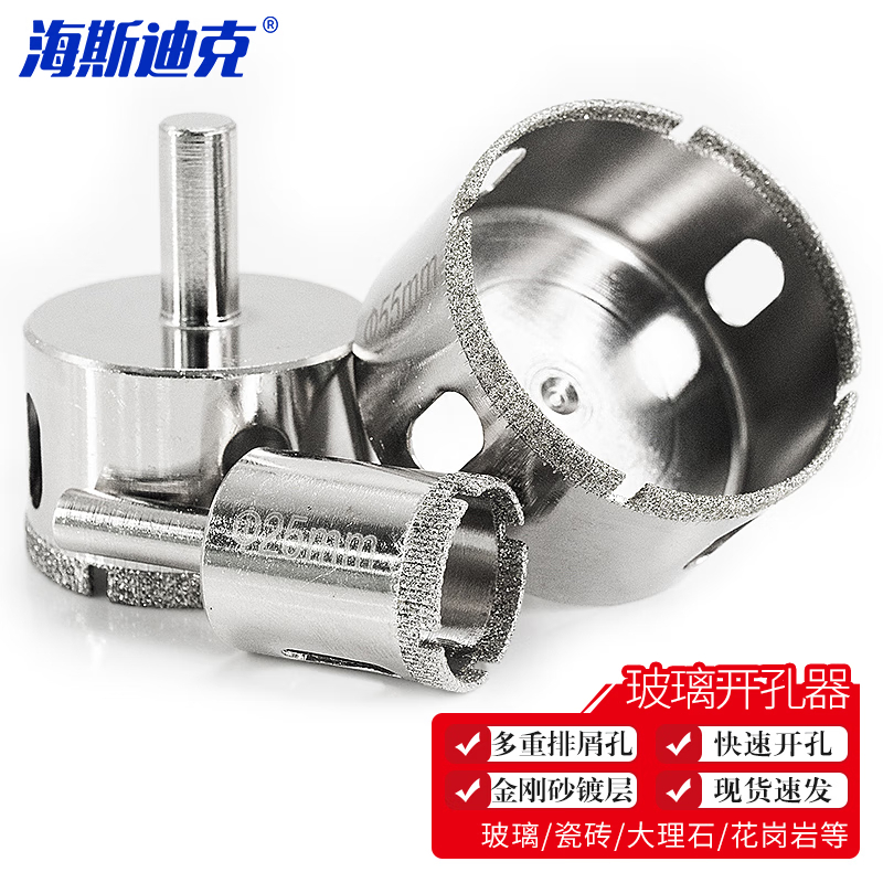 海斯迪克 gnjz-87 玻璃开孔器钻头瓷砖打孔器大理石扩孔器 80mm(1个)
