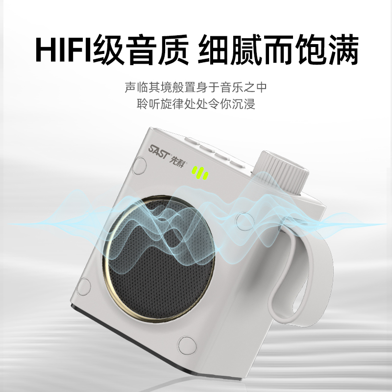 先科(SAST)多功能插卡蓝牙收音机M1 浅绿色小巧便携HIFI音质重低音智能降噪持久续航大容量