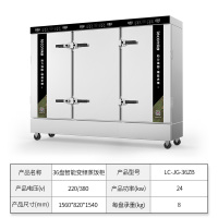 乐创(lecon)商用蒸饭柜 三门蒸箱蒸包炉馒头炉 36盘智能变频款 LC-JG-36ZB
