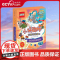 【央视网】乐高小拼砌师创意训练营2 孩子疯迷的神奇生物主题 跟随故事一起拼搭 7个乐高课程主题 相当于30 次拼搭训练