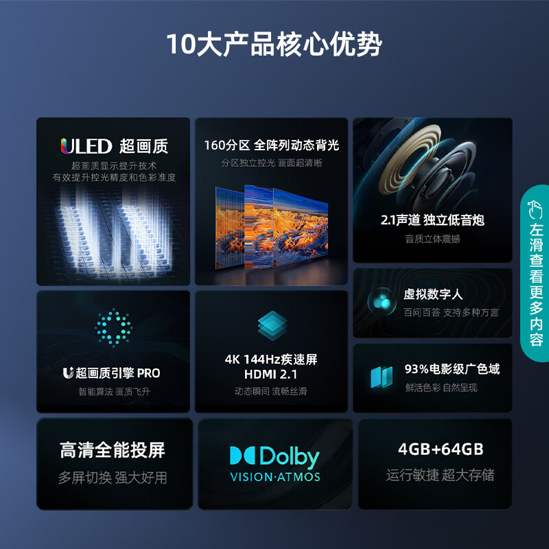 海信电视65E5K 65英寸 ULED 160分区144Hz 4+64GB 高色域 4K超高清智慧全面屏 智能液晶电视机