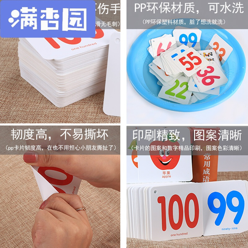 舒弗(LACHOUFFE)宝宝数字卡片1-100早教幼儿园0-3-6岁识数大卡数字玩具幼儿童认数 105张数字卡
