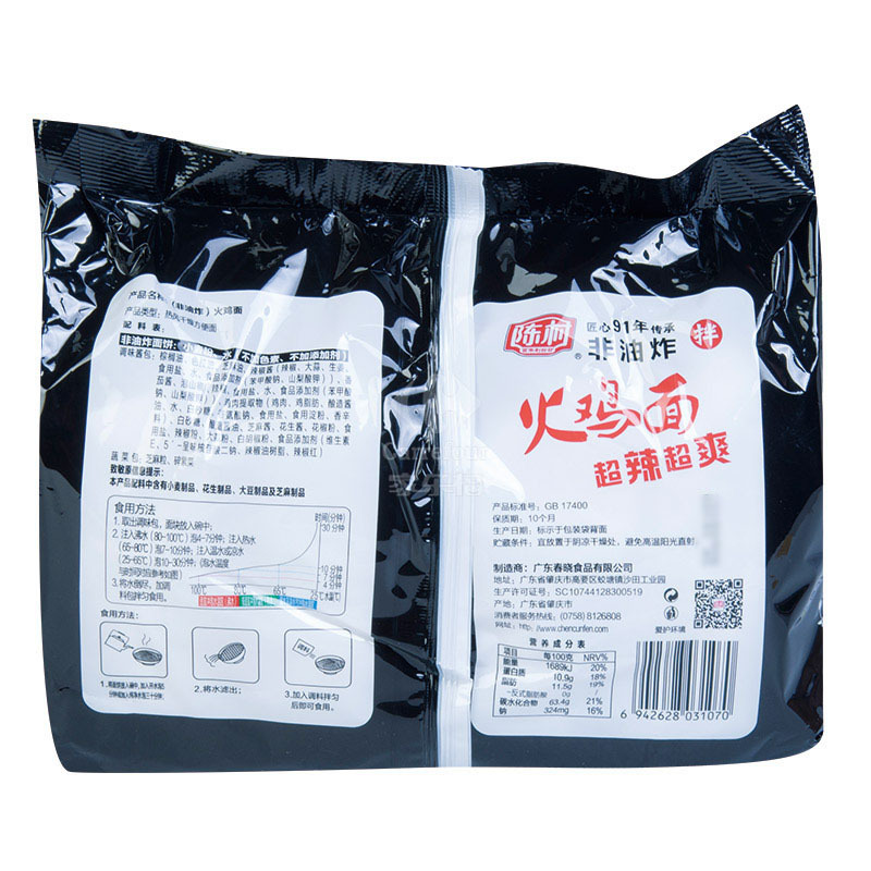 陈村火鸡面4连包400g袋装 甜辣味国产方便泡面 超辣速食炒面干拌面