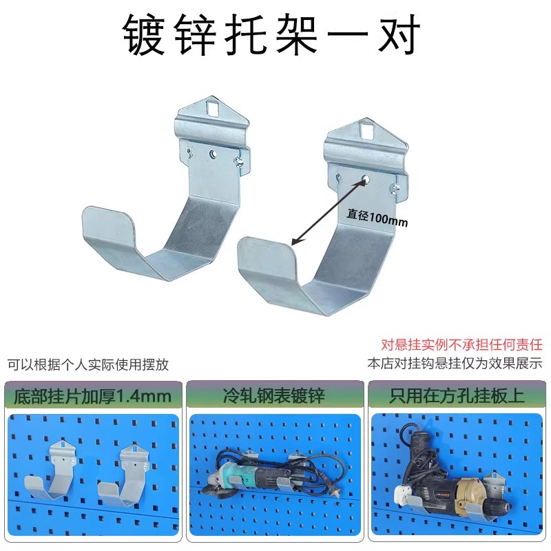 瑾如云海 洞洞板挂钩 工具挂钩 杠类托架100mm 对高清大图