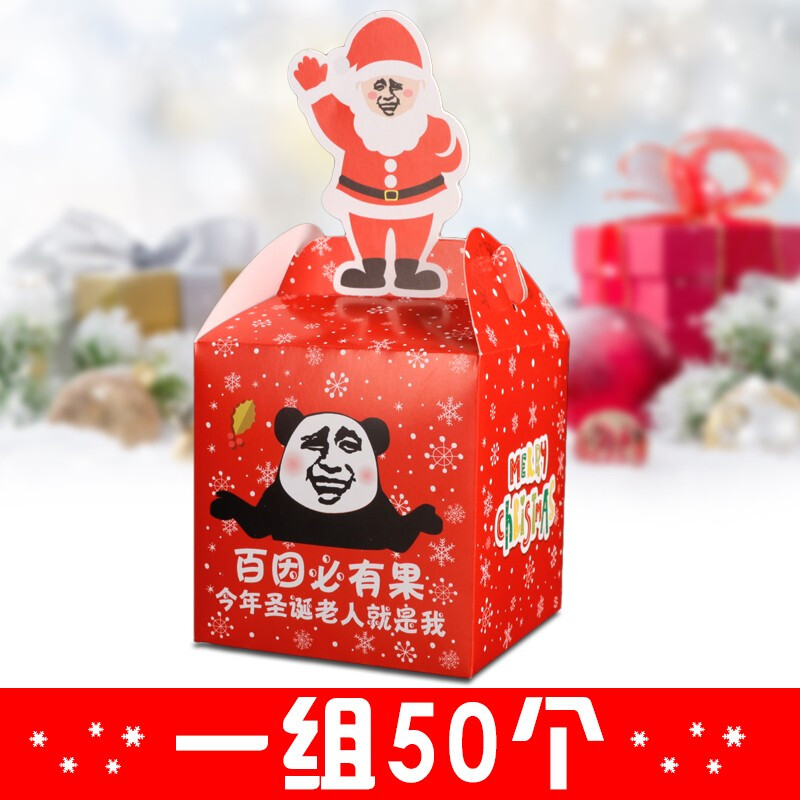 林檎平安夜苹果礼盒创意圣诞节平安果包装纸盒子糖果盒手提礼品袋送女朋友老婆生日礼物 表情包款式一50个