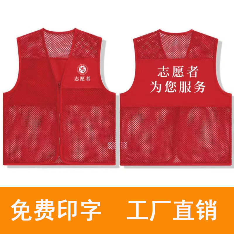 京嘉(JINGJIA) 户外活动网眼马甲 可印电信LOGO