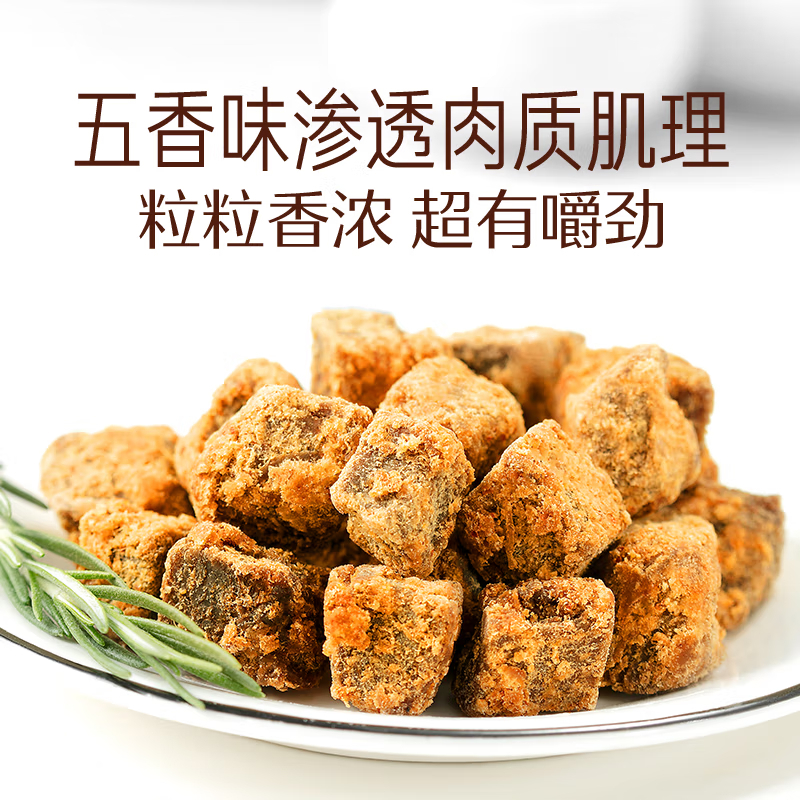 来伊份 粒粒香牛肉粒（五香味）60g*3高清大图