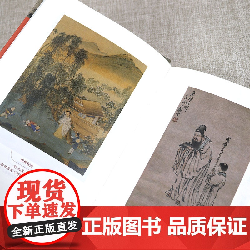 [精装]中国诗人的生活 胡怀琛论述陶渊明苏轼陆游等诗人的生活世界诗人苏轼苏东坡传陶渊明传陆游传书籍高清大图