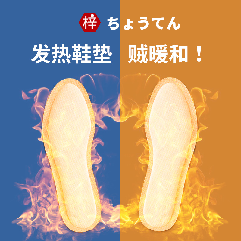 自发热鞋垫暖加热鞋垫女男士冬季12小时保暖贴足底加热暖足贴-【脚暖全身暖】恒温发热保暖;自发热鞋垫【大码100包】男士款