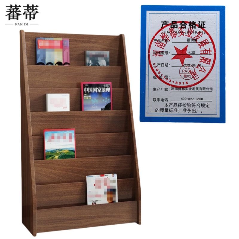 蕃蒂报刊架七层个高清大图