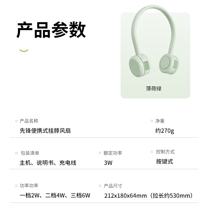 先锋(SINGFUN)挂脖风扇无叶手持便携式随身挂脖子风扇迷你户外运动颈挂式USB小电扇夏日懒人必备制冷DGS-G21R高清大图
