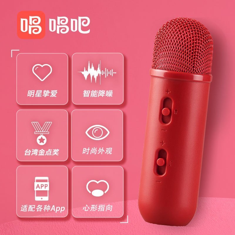 [晒 单送会员]唱吧 胶囊麦克风 红色 ELFK歌神器 手机话筒喇叭K麦 唱歌神器迷你版通用苹果安卓电容音头直播K歌神器
