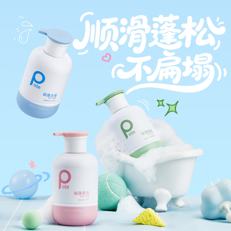 柏缇 轻蓬控油洗发水 持久蓬松控油止痒持久 380ml (规格:瓶)高清大图