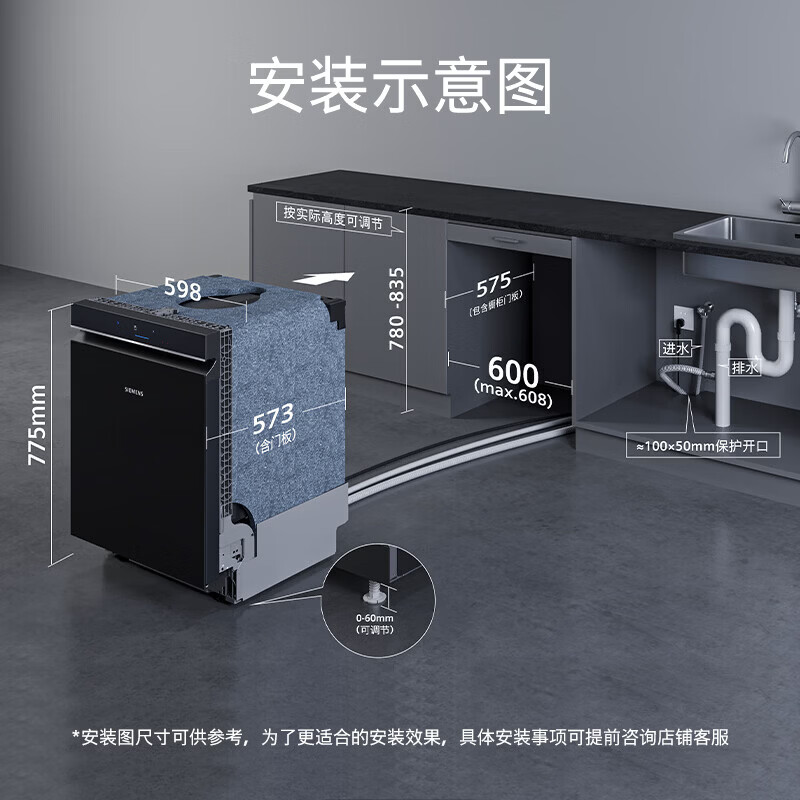 西门子SJ43HB88KC [极净魔盒Plus]洗碗机16+3套 嵌入式家用大容量 双核热动力烘干 240h长效抑菌存高清大图