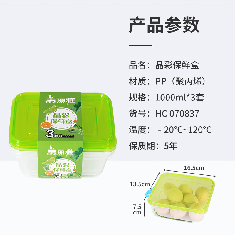 美丽雅 一次性饭盒方形1000ml*3套保鲜带盖塑料可微波HC070837高清大图