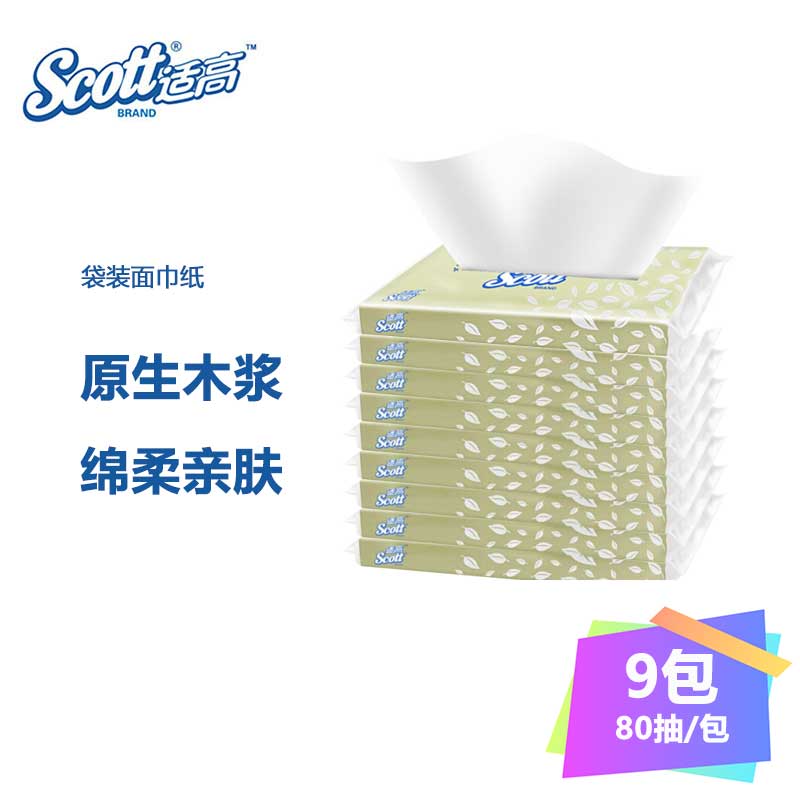 适高（Scott） 原生木浆 婴儿纸 抽取式面巾纸 柔软亲肤 2层 80抽/包 9包/袋 1袋装 金佰利 0020-01