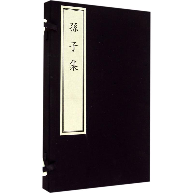 【M】孙子集-9787510431739