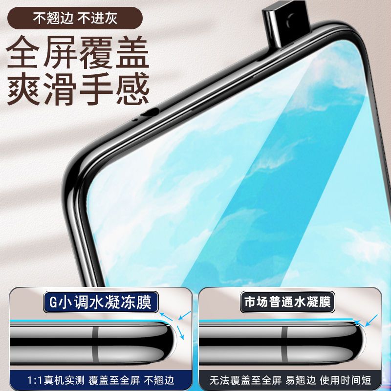 vivo水凝膜x70x60x50x30x27x23x21全屏y97/z6z5x手机s10s9钢化膜[收藏