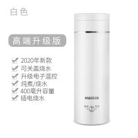 旅行电热水壶电热杯小型便携式炖煮杯不锈钢迷你加热烧水杯出国用 白色
