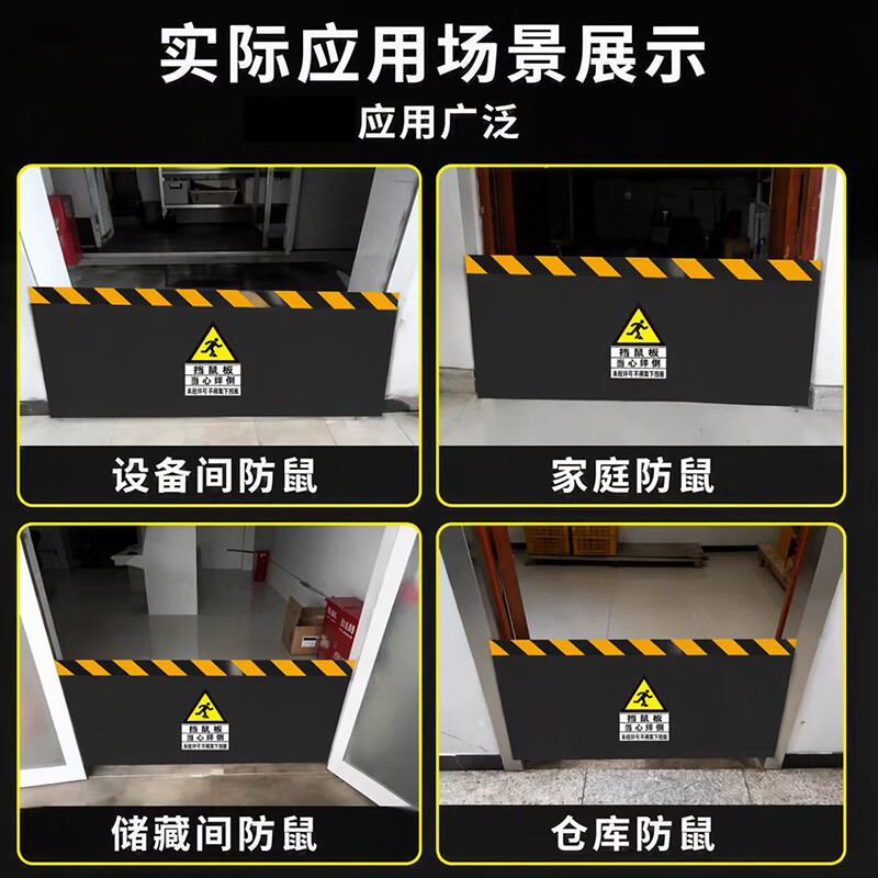 华龙盾 pvc挡鼠板厨房配电房挡板 PVC(110-119cm)厚5mm高60cm高清大图