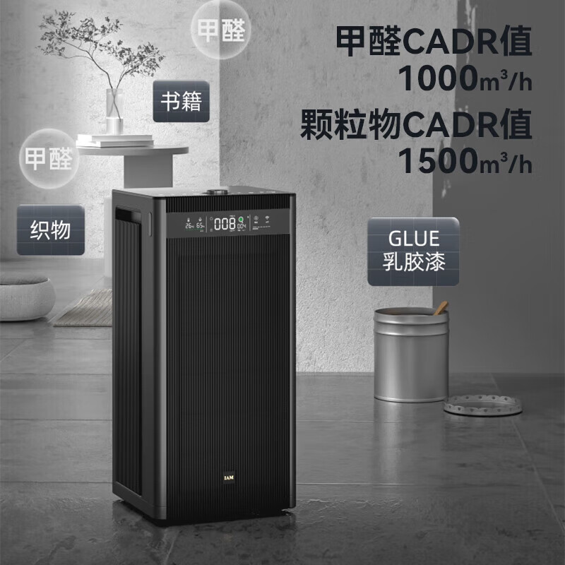 IAM 空气净化器除甲醛细菌过敏源家用办公商用负离子甲醛数显KJ1500F-X8高清大图