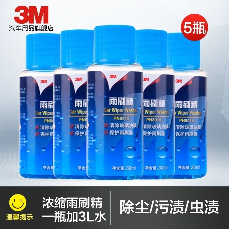 3m3m Pn7018高效清洁玻璃水0 专业疏水 3m Pn7018清洁玻璃水0 四季通用疏水2升不含甲醇玻璃镀膜驱水去油膜汽车用品玻璃清洗剂 雨刷水2瓶 行情报价价格评测 京东