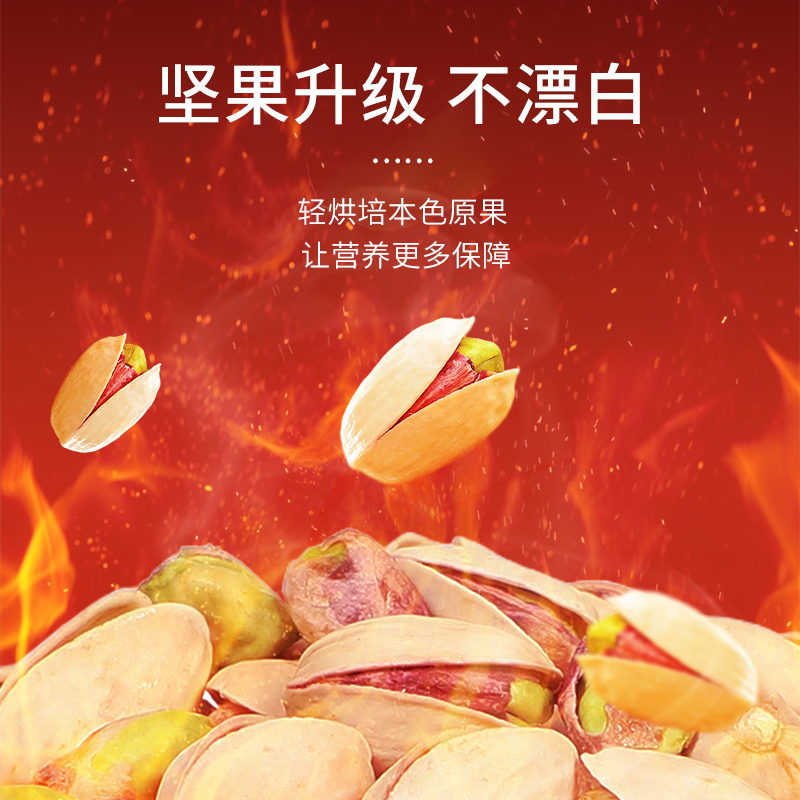 五个农民坚果开心果盐焗味500g/罐