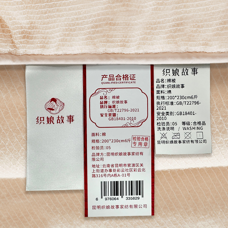 织娘故事 棉被 200*230cm6斤 张高清大图