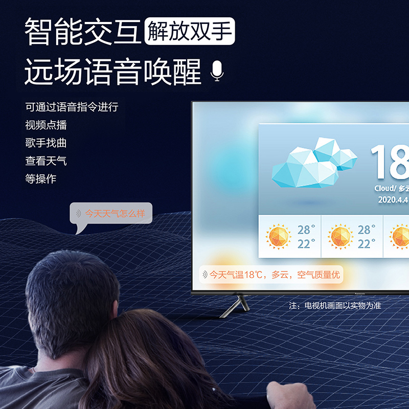 松下(Panasonic)TH-50HX680C 50英寸4K智能全面屏近场远场语音唤醒HDR10运动补偿