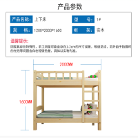 韶优 上下实木床SXC-1