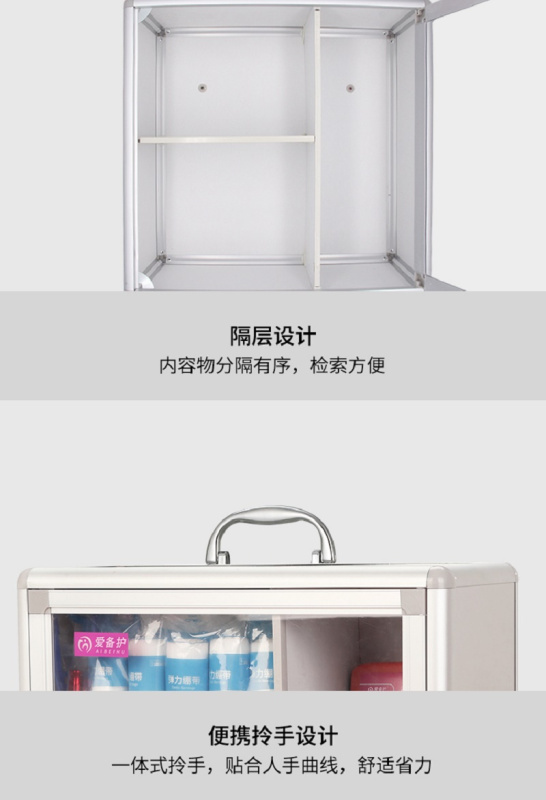 爱备护 便民服务箱 应急救收纳箱壁挂式带锁安全药箱铝合金医药箱 银色 ABH-S004A高清大图