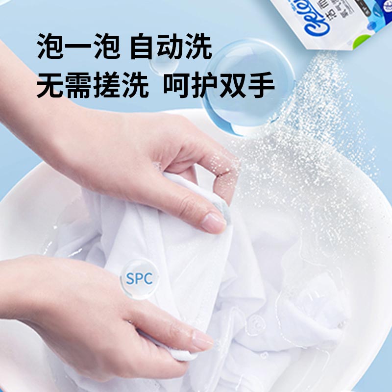 洁而亮 SYG0070 氧气泡洗颗粒30g 去油去黄除污渍增白粉衣物清洗粉洗衣粉 20包/箱高清大图