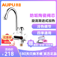 奥普（AUPU）电热水龙头 LS-160D 即热式水龙头 电热水器 厨宝 数显小厨宝 速热水龙头 小厨宝 下进水 热水器