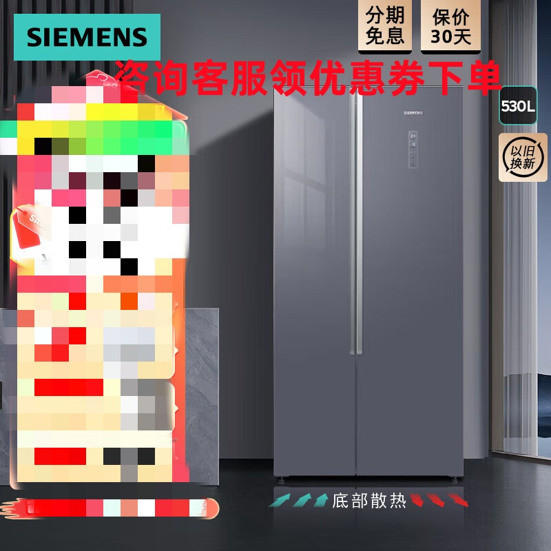 西门子(SIEMENS)KA92VB638C 玄冰蓝530升对开门变频电冰箱双开门超薄机身 风冷无霜 玻璃面板冰箱高清大图