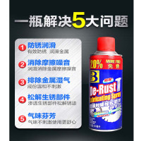 保赐利螺栓松动剂 螺栓除锈铁锈强力去松锈死润滑灵神器万能液 400ml*1瓶+除臭剂*1瓶+毛巾
