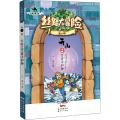 天山之雪莲守护神