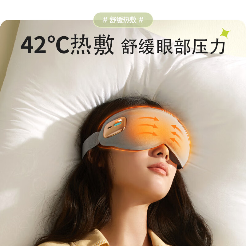 小熊(Bear)眼部按摩仪 护眼仪热敷发热眼罩眼部按摩器睡眠神器送父母男女生情人节礼物实用AMQ-F05N5高清大图