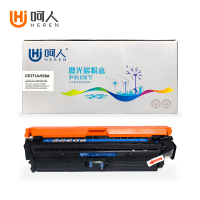 呵人CE271A/650A硒鼓蓝色 适用惠普CP5520n/CP5520dn/CP5520xh打印机