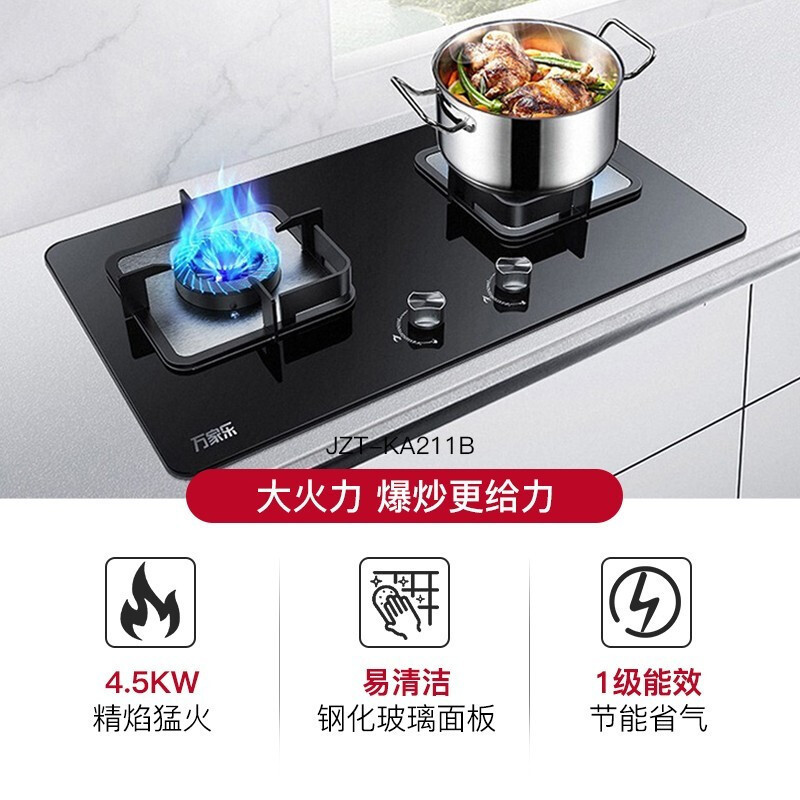 万家乐 燃气灶煤气灶灶台嵌两用灶具 4.2kw烈火燃气灶 煤气灶 钢化玻璃双灶嵌入式 液化气JZY-KA211B