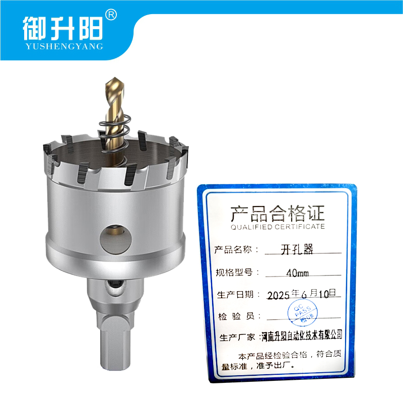 御升阳 开孔器 40mm 个高清大图