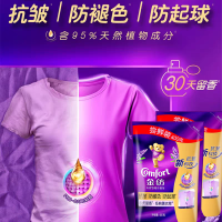 金纺衣物柔顺剂袋装400g防静电减少褶皱柔软衣物薰衣草香衣物护理剂