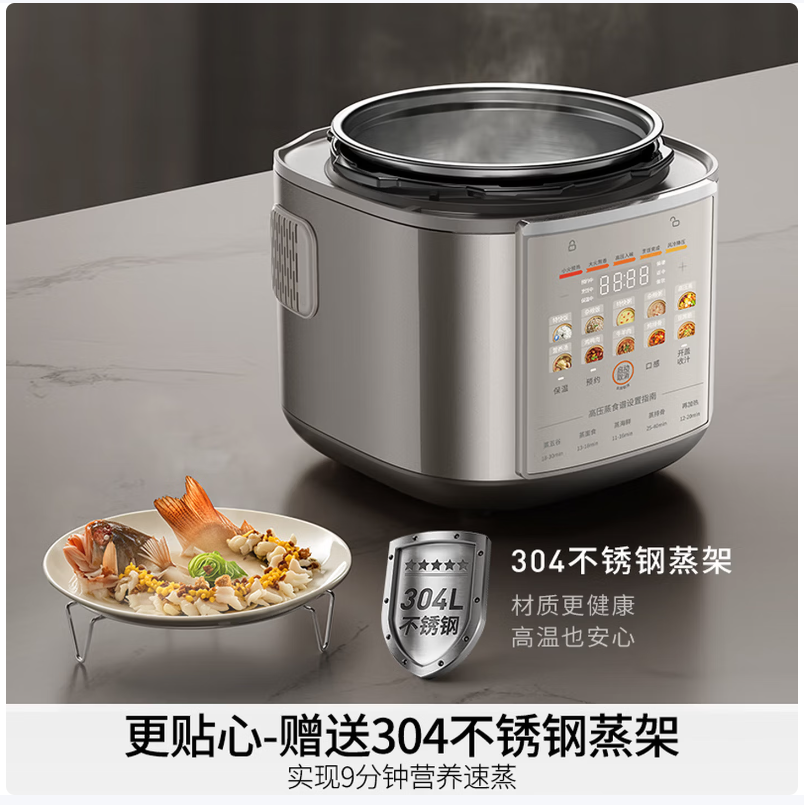 九阳方形电压力锅5L双胆免排气12-24小时预约智能数码显示多功能家用电器高清大图