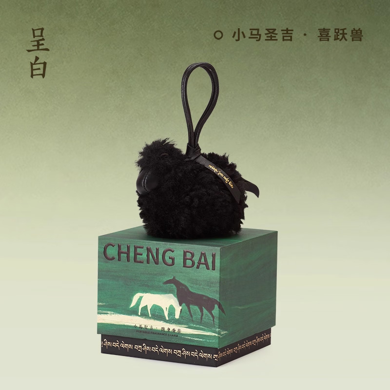呈白 扎西德勒系列 小马圣吉随身香挂(绿感鲜活木质香)