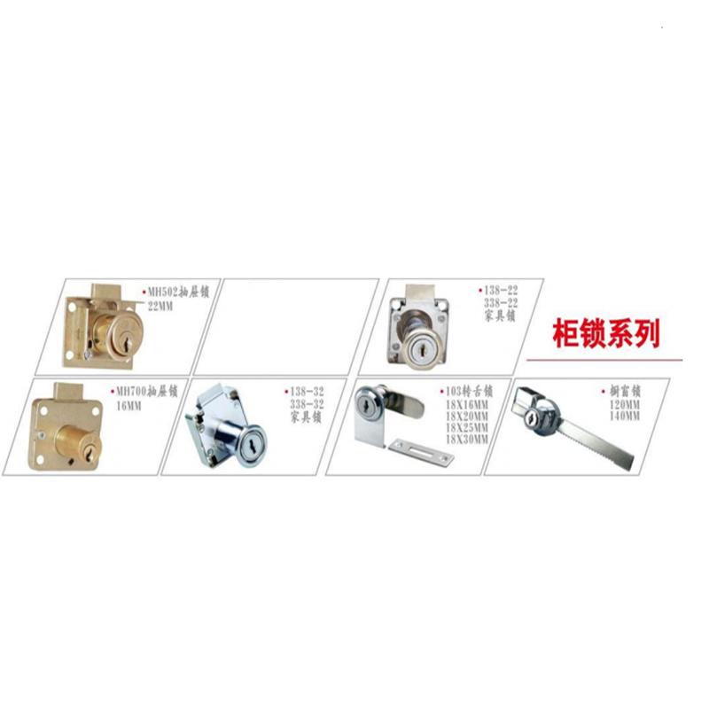 梅花 短斜舌抽屉锁 338-22A 338-22mm (把)