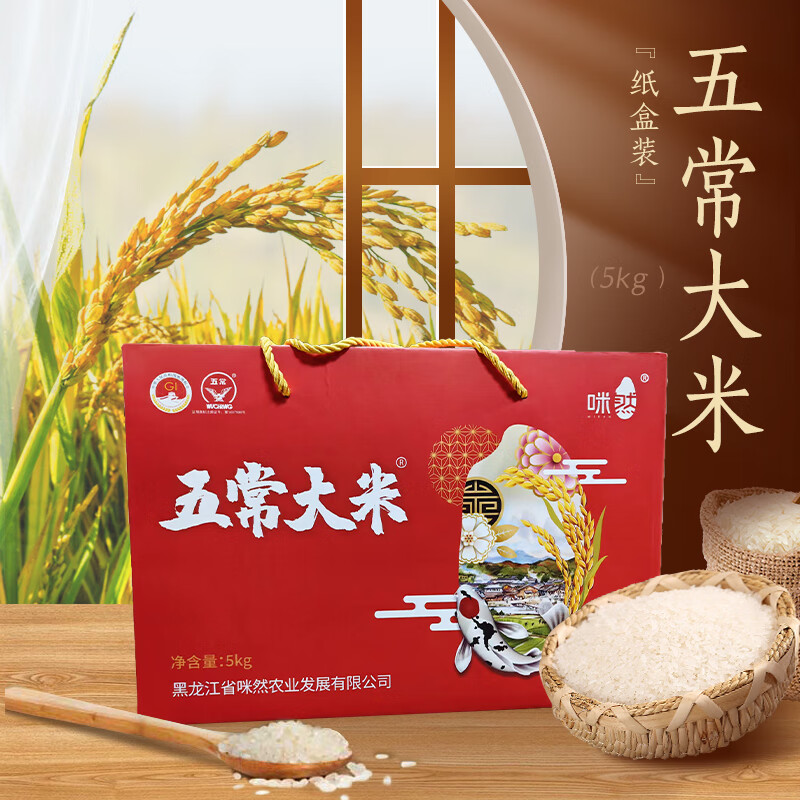 咪然 五常稻花香香米( 盒装) 5kg