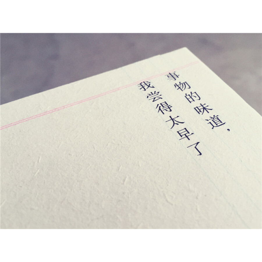 [正版]事物的味道 我尝得太早了石川啄木诗歌集精装 石川啄木著 周作人译 外国日本明治时代俳句诗人诗歌作品集书籍 外高清大图