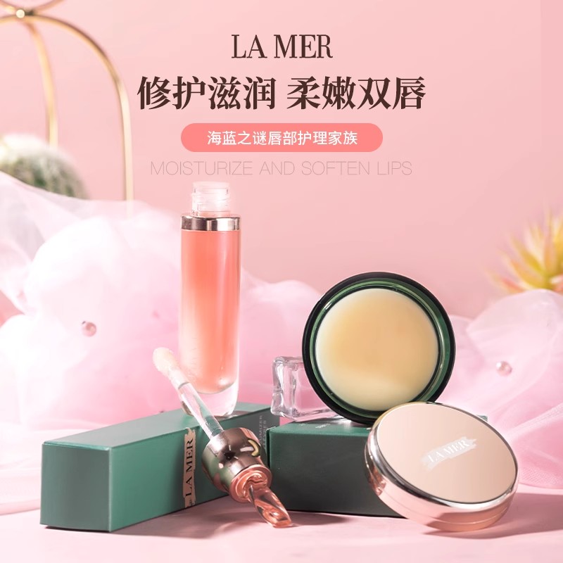 海蓝之谜(LA MER)唇蜜唇部精华 缓解干燥 淡化唇纹 温和去角质 补水保湿祛死皮 唇部精华7ml高清大图